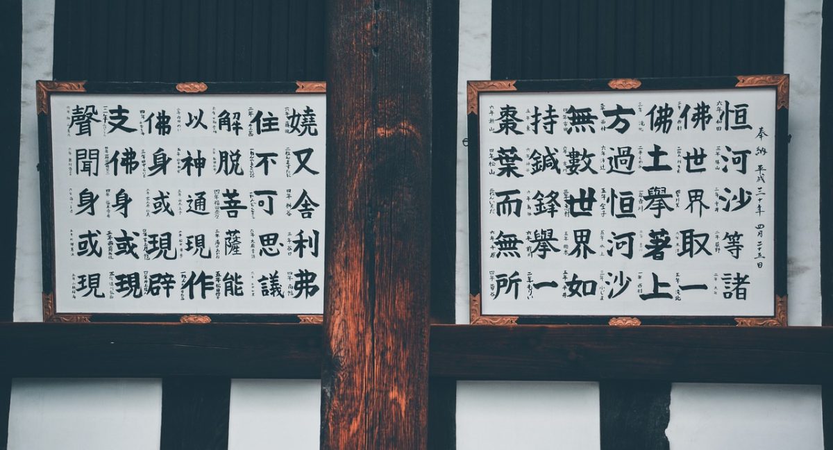 Mandarin courses have been appearing around the US for the past few years, particularly “mandarin immersion” classes that have been growing in popularity with high school language programs.

Photo Credit: Evelyn Chai from Pixabay




